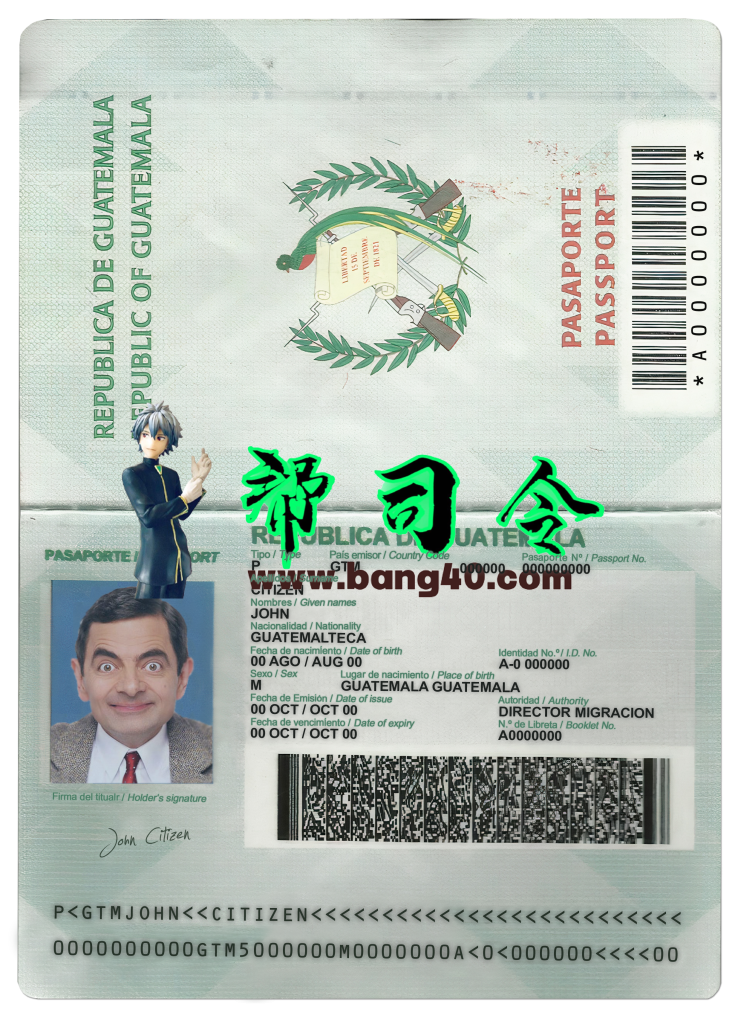 危地马拉护照完全可编辑 PSD 模板