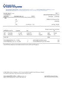 泰国曼谷银行网上银行交易报表Word和PDF模板Thailand Bangkok Bank Online Banking Transaction Statement Word and PDF Template-帮司令