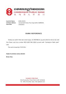 柬埔寨柬埔寨公共银行推荐信模板Cambodia Cambodian Public Bank Reference Letter Template-帮司令
