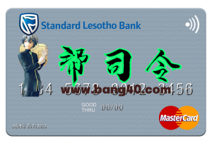莱索托标准银行万事达卡模板（PSD 格式）Lesotho Standard Bank Mastercard Templates In PSD Format-帮司令