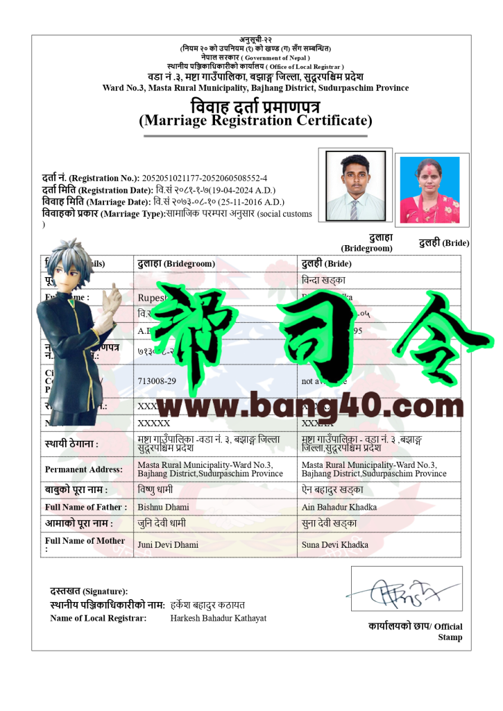 印度结婚证书PSD模板