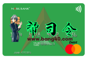 尼泊尔 Nabil 银行万事达卡模板（PSD 格式）Nepal Nabil Bank MasterCard Template In PSD Format-帮司令