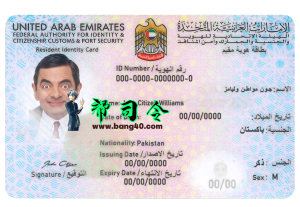 PSD 格式的阿联酋居留许可证模板UAE Resident Permit Card Template in PSD Format-帮司令