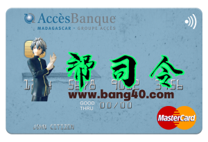 马达加斯加 AccèsBanque 万事达信用卡 PSD 模板Madagascar AccèsBanqueMastercard Credit Card PSDTemplate-帮司令