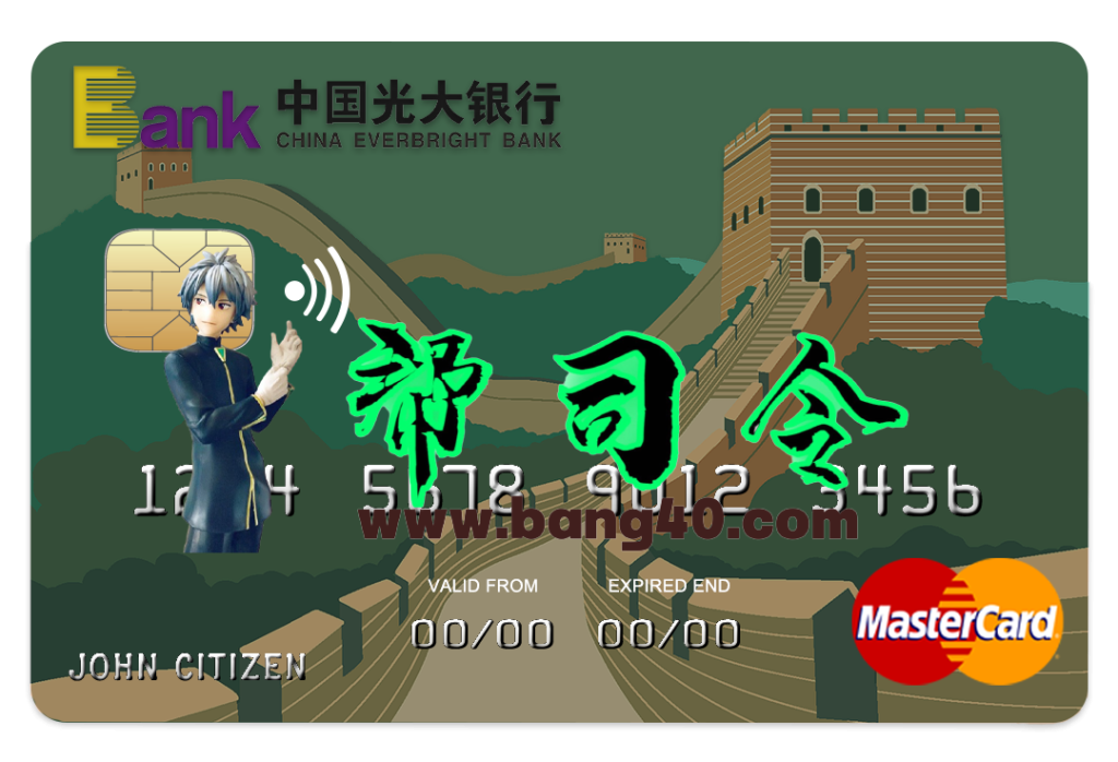 中国光大银行万事达信用卡 PSD 模板