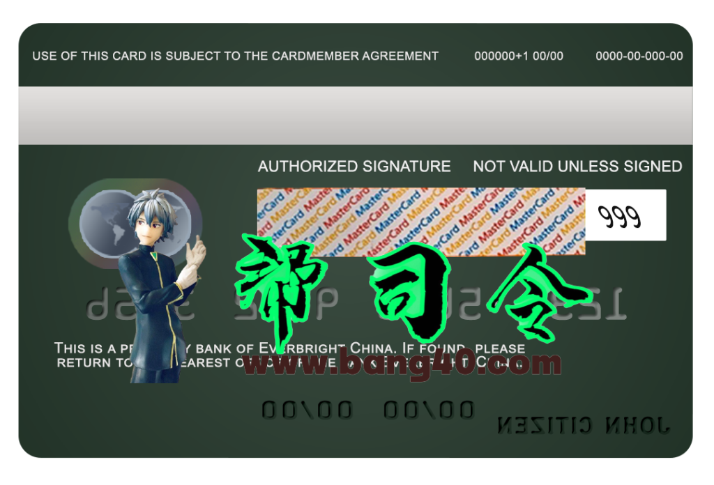 图片[2]-中国光大银行万事达信用卡 PSD 模板