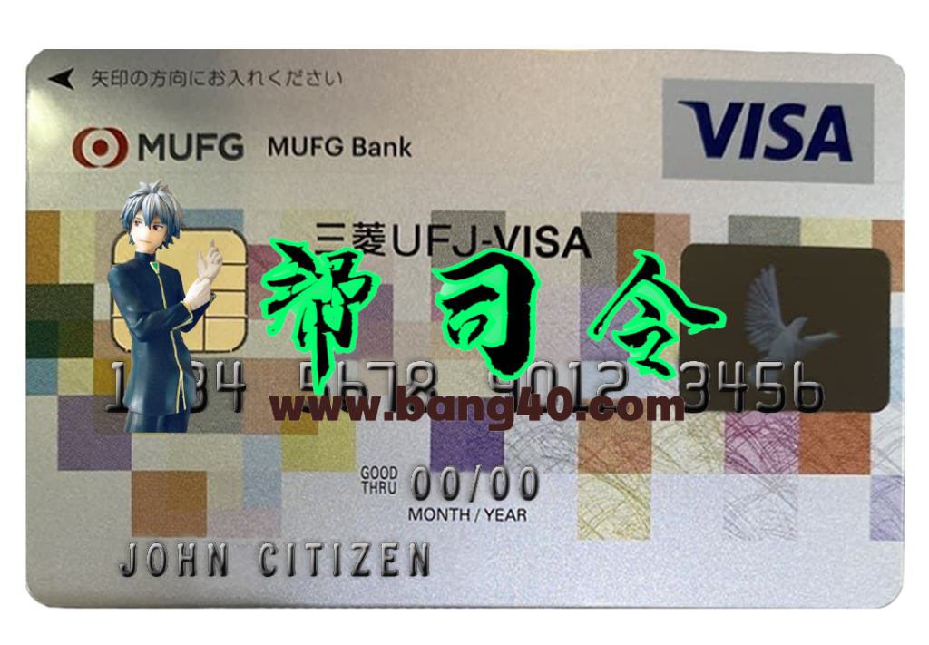 日本 Mufg 银行 Visa 卡 PSD 模板