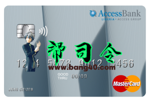 利比里亚 Access Bank 万事达卡 PSD 模板Liberia Access Bank MasterCard PSD Template-帮司令