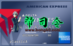 美国运通达美航空信用卡 PSD 模板American Express Delta Air LinesCredit Card PSD Template-帮司令