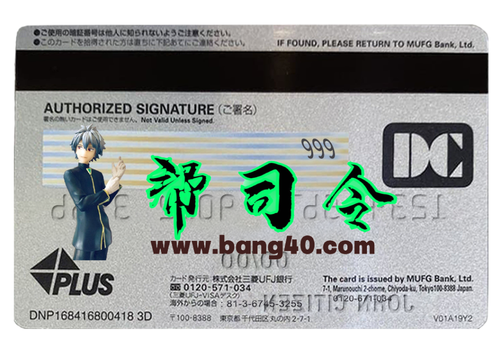 图片[2]-日本 Mufg 银行 Visa 卡 PSD 模板