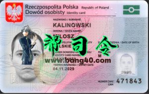 波兰身份证 PSD 模板 1200DPI(2019 版)Poland lD Card PSD Template1200DPI(2019 Version)-帮司令