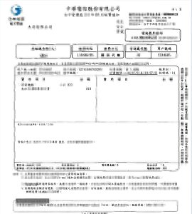 台湾话费账单/地址证明pdf模板（CHT）Taiwan Phone Bill/Proof of Address PDF Template (CHT)-帮司令