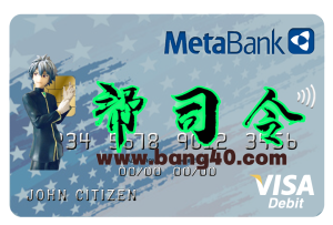 美国南达科他州 Metabank Visa 卡South Dakota Metabank Visa Card-帮司令