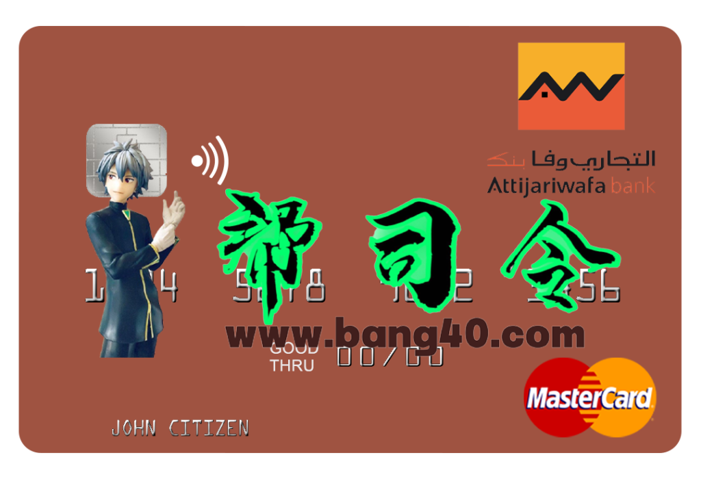 摩洛哥 Attijariwafa 银行万事达卡 PSD 模板