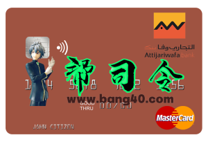 摩洛哥 Attijariwafa 银行万事达卡 PSD 模板Morocco Attijariwafa Bank MasterCard PSD Template-帮司令