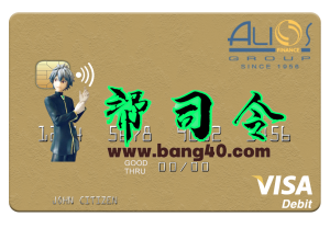 加蓬 Alios Finance Visa 借记卡 PSD 模板Gabon Alios Finance Visa Debit Card PSD Template-帮司令