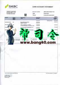 日本三井住友银行对账单模板 PsdJapan SMBC Bank Statement Template Psd-帮司令