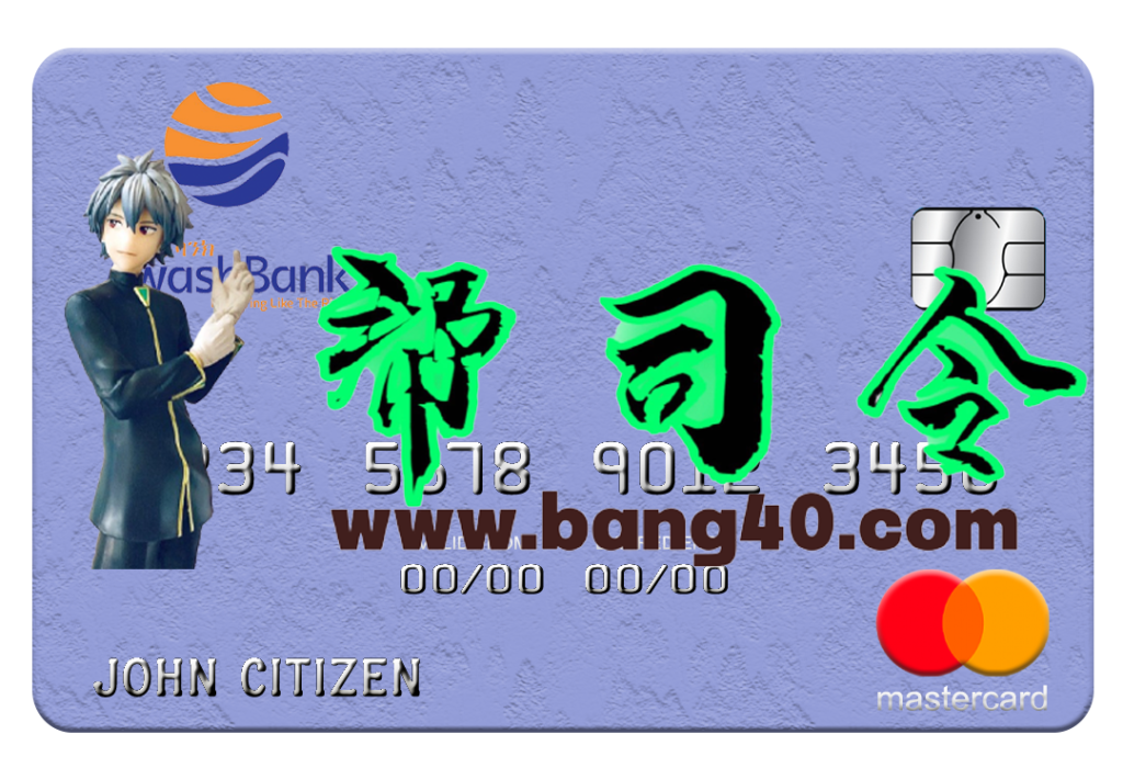 PSD 模板埃塞俄比亚阿瓦什国际银行万事达信用卡