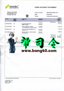 日本SMBC银行账单/KYC地址证明psd模板Japan SMBC bank statement / KYC address proof psd template-帮司令