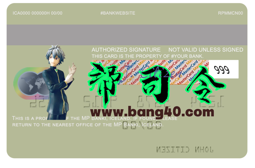 图片[2]-冰岛 MP Banki 万事达卡模板