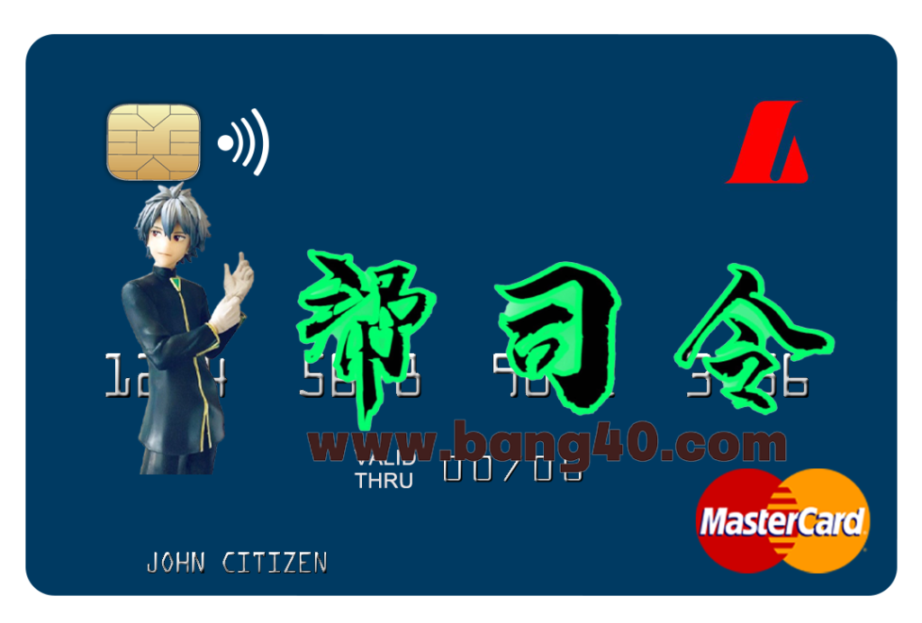 冰岛 Landsbankinn MasterCard 模板