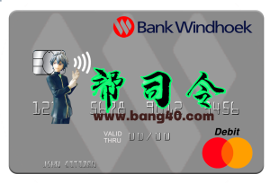 纳米比亚银行温得和克有限公司万事达信用卡 PSD 模板Namibia Bank Windhoek Limited MasterCard Credit Card PSD Template-帮司令