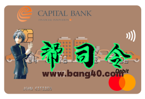 北马其顿首都银行斯科普里万事达卡North Macedonia Metrobank Skopje MasterCard-帮司令