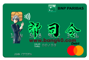 毛里塔尼亚法国巴黎银行万事达卡BNP Paribas Mastercard Mauritania-帮司令