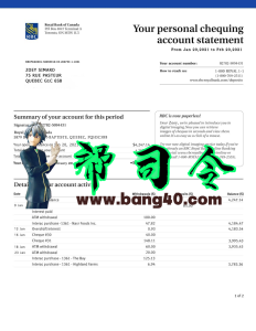 加拿大皇家银行账单PS/PSD模板Royal Bank of Canada Statement PS/PSD Template-帮司令