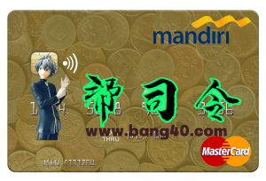 印度尼西亚银行 Mandiri 万事达卡模板Bank Indonesia Mandiri MasterCard Template-帮司令