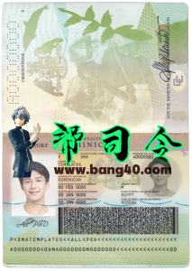 多米尼克护照PS/PSD模板Dominica Passport PS/PSD Template-帮司令