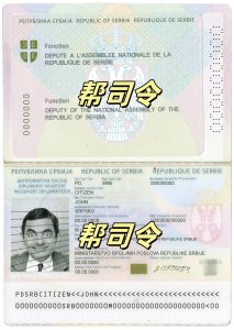 塞尔维亚护照PSD 模板Serbia Passport PSD Template-帮司令
