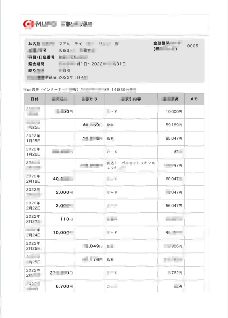 日本三菱银行账单pdf模板