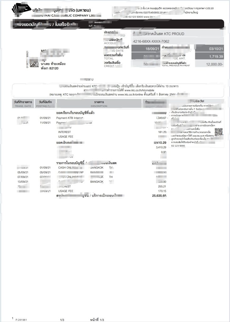 泰国信用卡账单/地址证明pdf模板