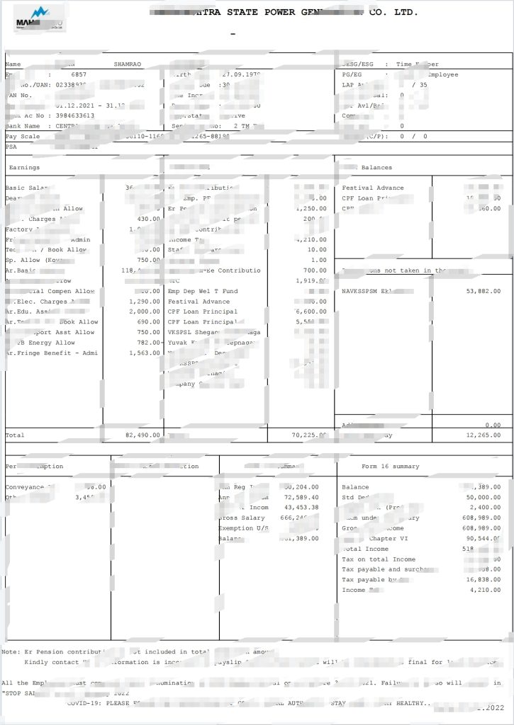 印度电力公司收入证明/工资账单PDF模板
