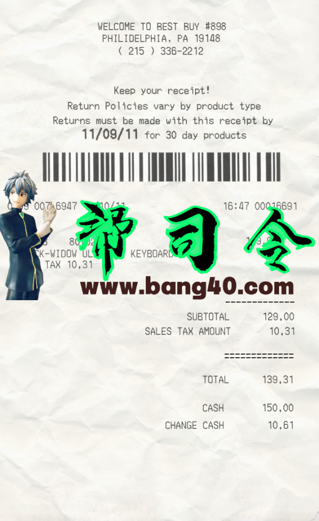 Bestbuy 收据 Psd 模板