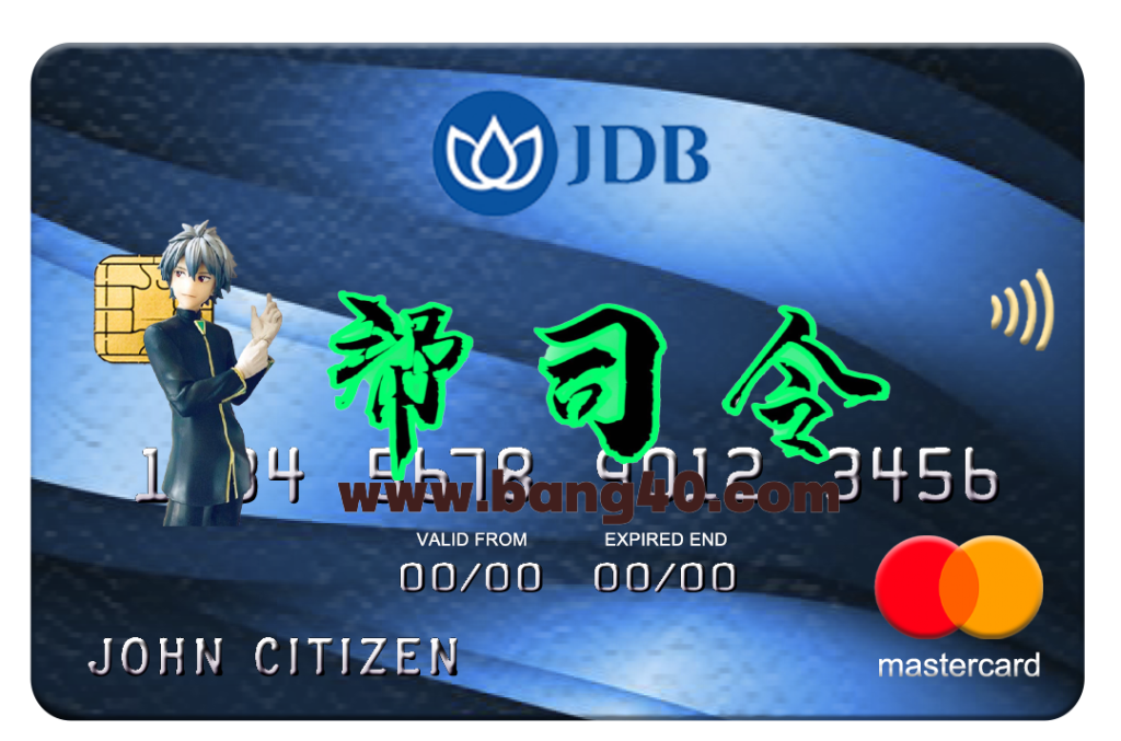 老挝联合开发银行（JDB）万事达卡 PSD 模板