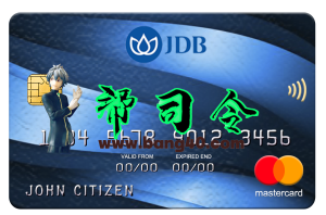 老挝联合开发银行（JDB）万事达卡 PSD 模板Laos Joint Development Bank (JDB) MasterCard PSD Template-帮司令
