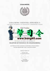查尔姆斯理工大学证书 PSD 模板Certificate From Chalmers University Of Technology PSD Template-帮司令