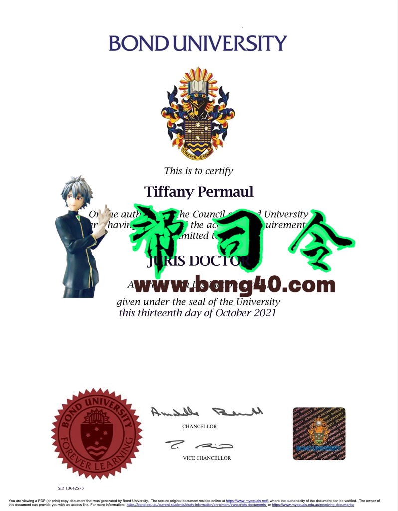 邦德大学证书 PSD 模板