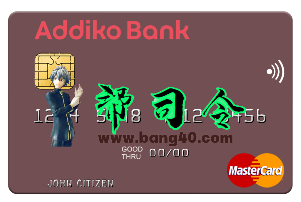 斯洛文尼亚 Addiko 银行万事达卡 PSD 模板
