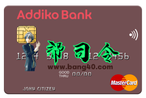 斯洛文尼亚 Addiko 银行万事达卡 PSD 模板Slovenia Addiko Bank Mastercard PSD Template-帮司令