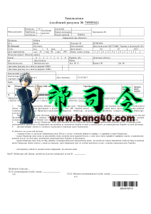 乌克兰水电费账单模板 PsdUkraine Utility Bill Template Psd-帮司令