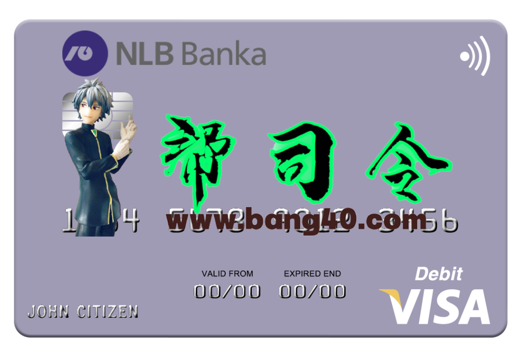 黑山 NLB 银行广告波德戈里察银行 Visa 借记卡 PSD 模板