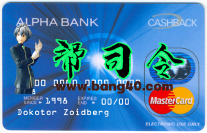 阿尔法银行万事达信用卡PS/PSD模板Alfa Bank MasterCard Credit Card PS/PSD Template-帮司令