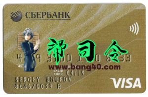 俄罗斯联邦储蓄银行维萨卡PS/PSD模板Sberbank Visa Card PS/PSD Template-帮司令