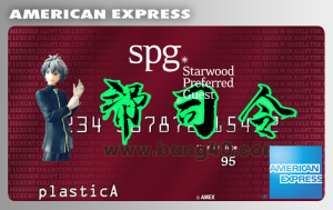 美国运通SPG卡PS/PSD模板American Express SPG Card PS/PSD Template-帮司令