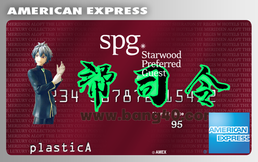 美国运通SPG卡PS/PSD模板