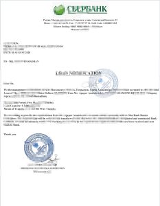 俄罗斯贷款通知模板Russian Loan Notification Template-帮司令