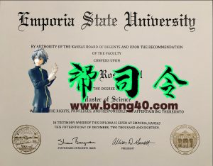 恩波利亚州立大学证书 PSD 模板Emporia State University certificate PSD Template-帮司令
